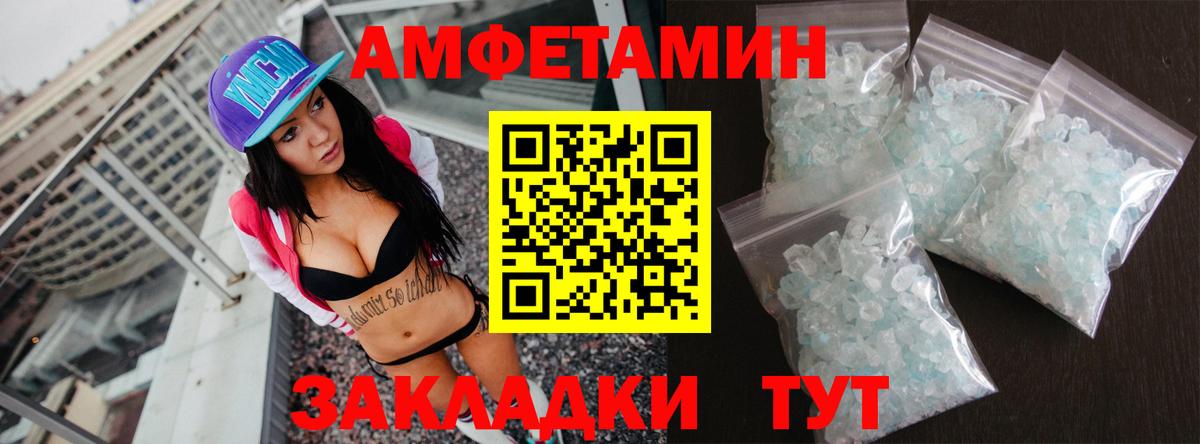 Amphetamine 98% Егорьевск