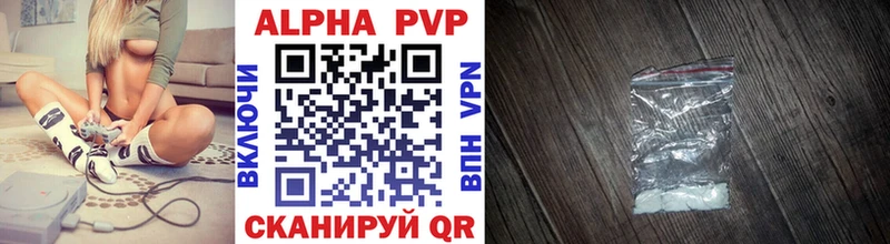 купить наркотик Егорьевск A PVP VHQ