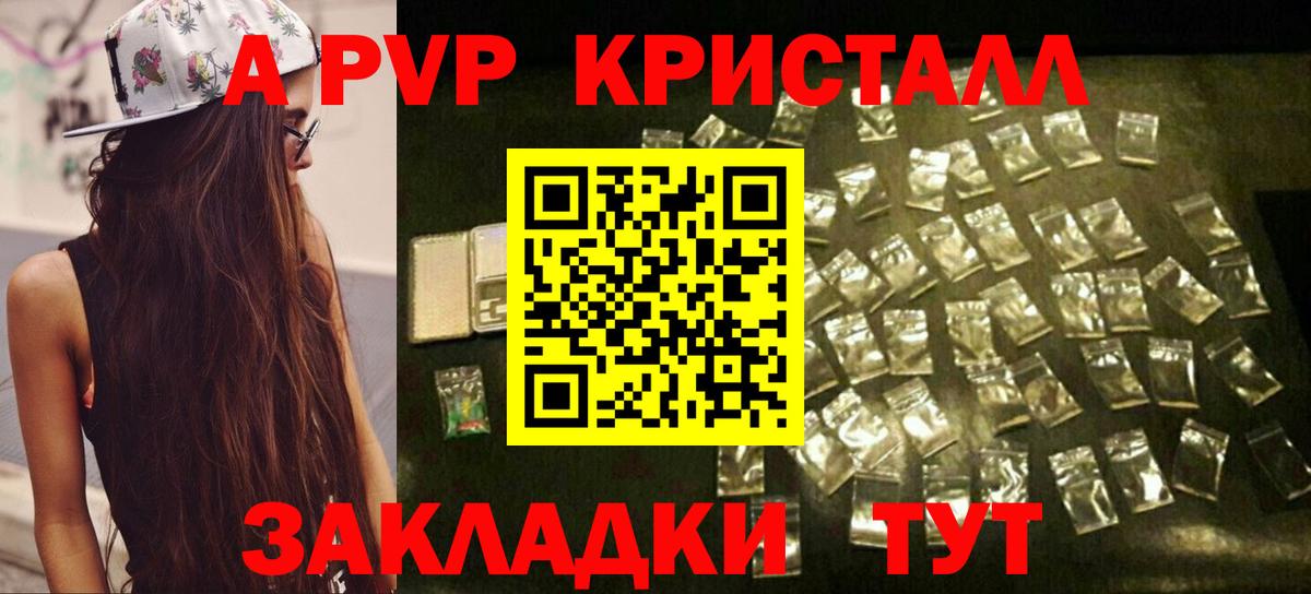 Егорьевск  A-PVP мука  Вход с VPN  продажа наркотиков  Альфа ПВП СК 