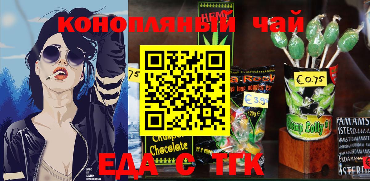 Егорьевск  Canna-Cookies конопля  Вход с VPN 