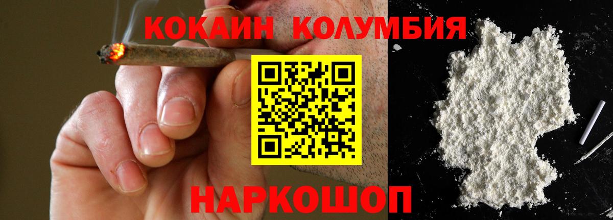COCAIN  Кокаин 97%  Вход с VPN  Cocaine Колумбийский  Егорьевск 
