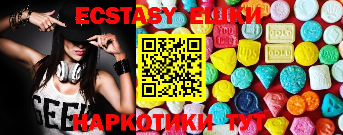 Экстази Philipp Plein Егорьевск