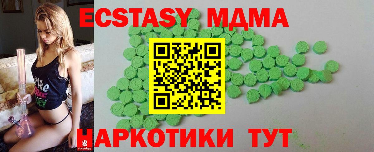 Егорьевск  Ecstasy TESLA  Экстази louis Vuitton  Вход с VPN 