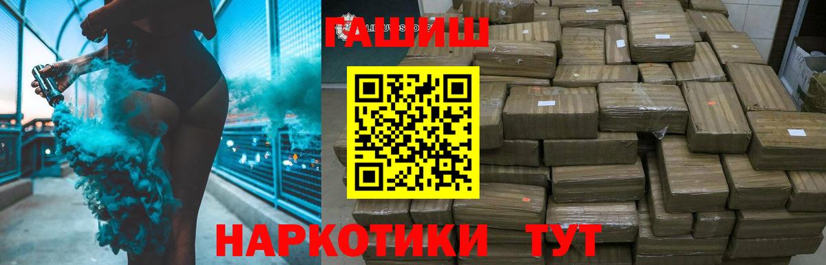 ГАШ Изолятор  Гашиш 40% ТГК  Вход с VPN  Егорьевск 