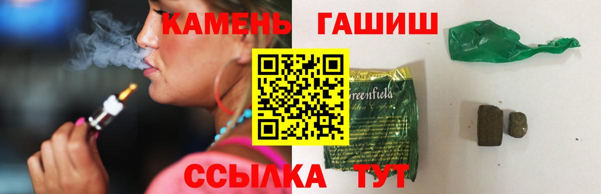 ГАШИШ Ice-O-Lator Егорьевск
