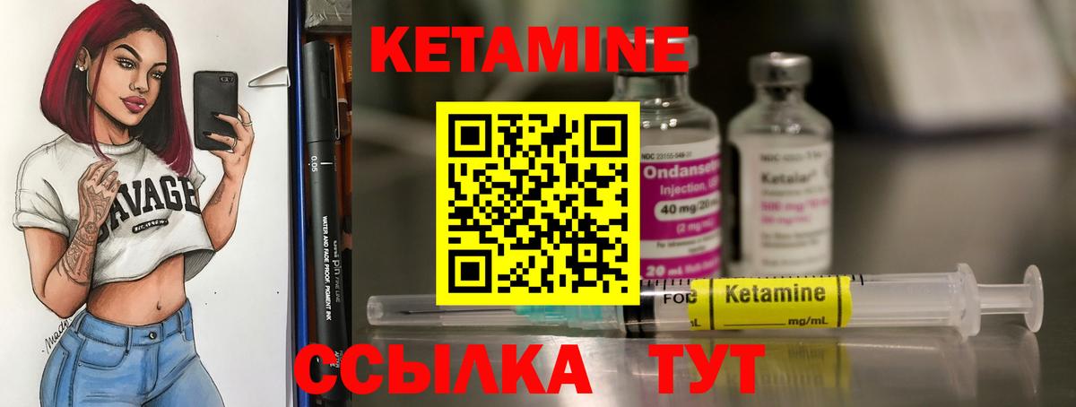 КЕТАМИН VHQ Егорьевск