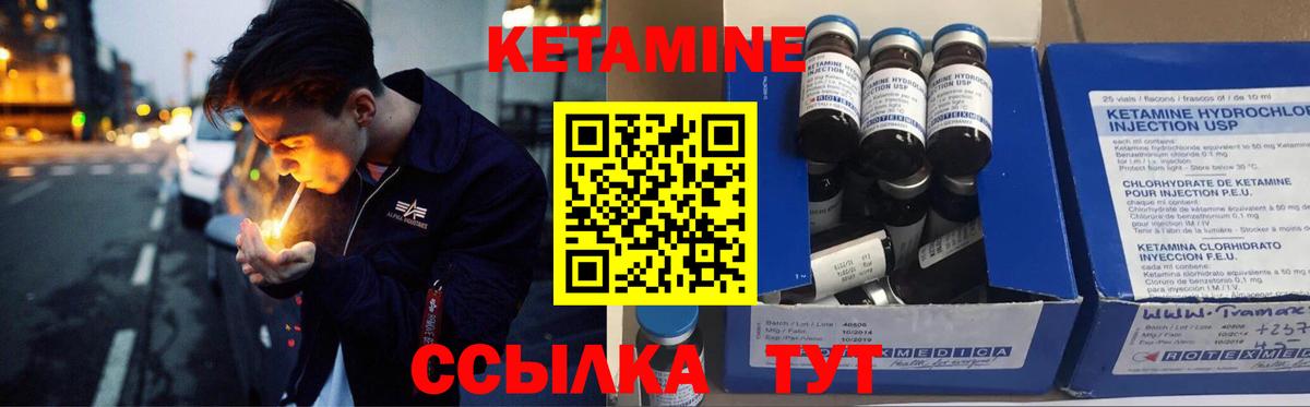 КЕТАМИН VHQ  Вход с VPN  Егорьевск  Кетамин VHQ 