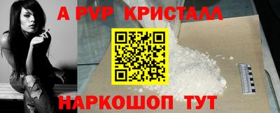 кристаллы Беслан
