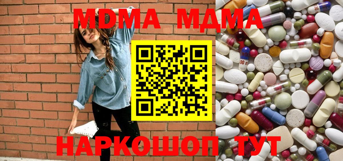 Егорьевск  МДМА crystal  МДМА Molly  Вход с VPN 