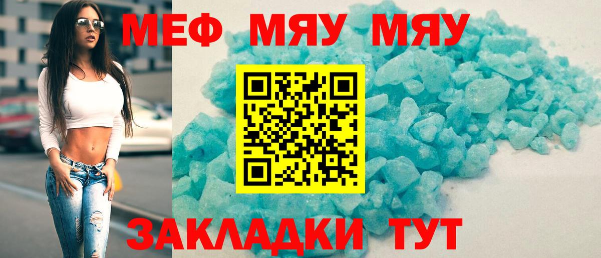 Мефедрон mephedrone  Вход с VPN  Егорьевск  Меф  МЕФ 4 MMC 