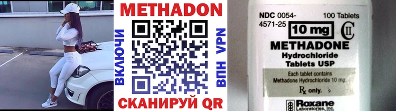 Метадон VHQ  Егорьевск 