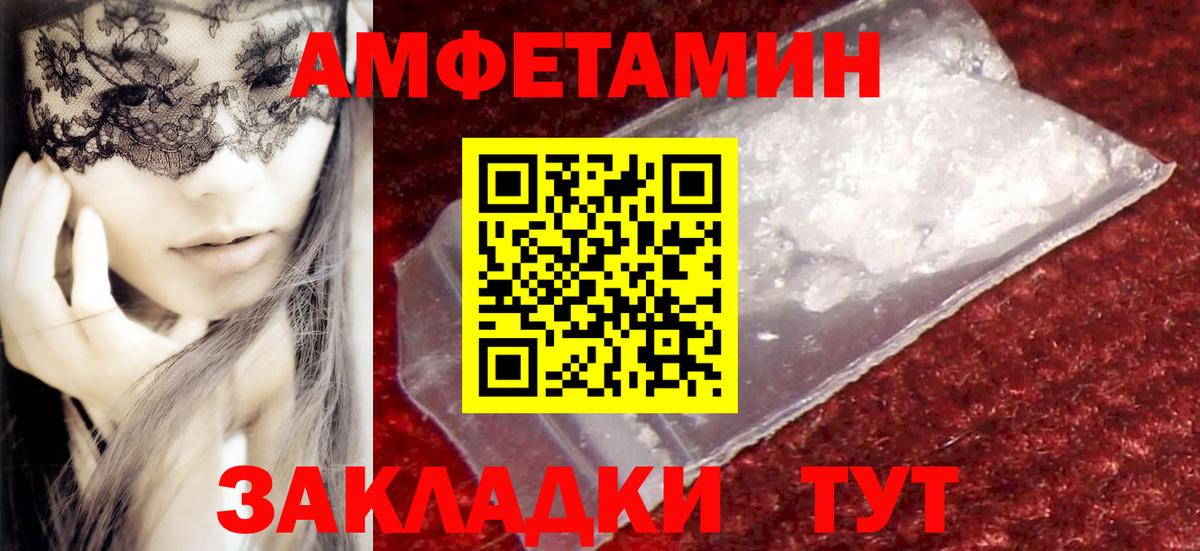 МЕТАМФЕТАМИН пудра  Вход с VPN  Метамфетамин  МЕТАМФЕТАМИН пудра  Егорьевск 