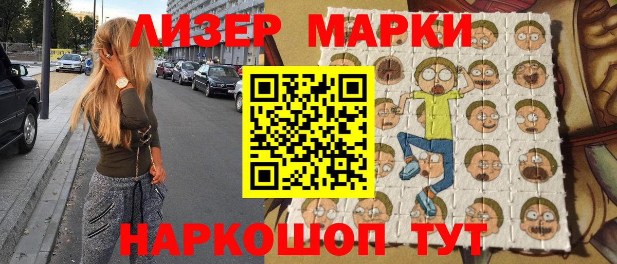 Егорьевск  Марки NBOMe  Вход с VPN  Марки 25I-NBOMe 1500мкг  Марки 25I-NBOMe 1500мкг 