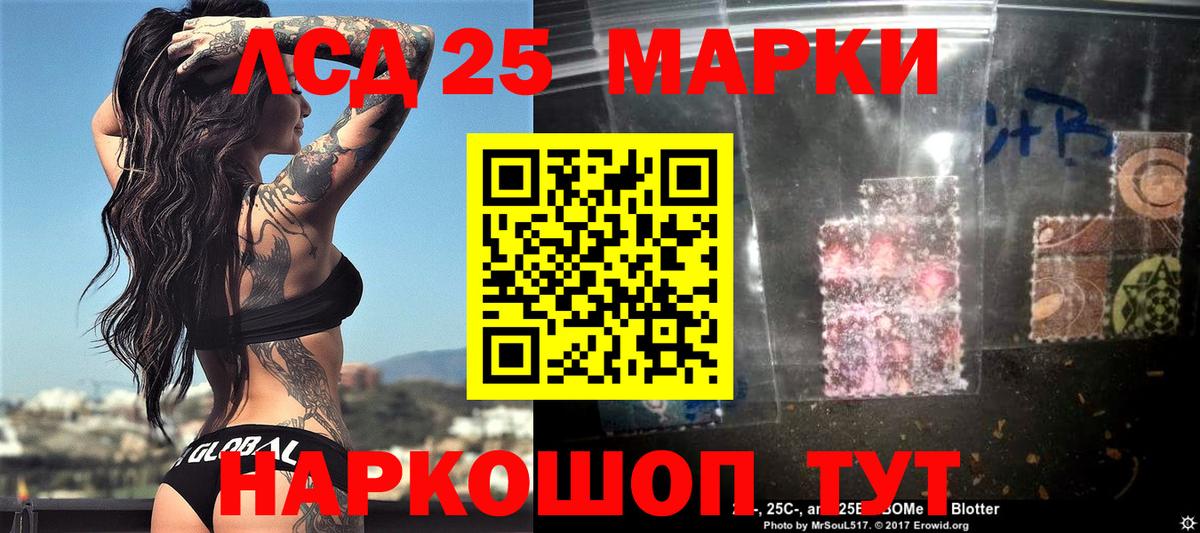 Наркотические марки 1,5мг Егорьевск
